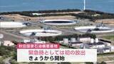 「秋田国家石油備蓄基地で10日から放出開始　国内の石油安定供給に向けた政府の放出第2弾で　秋田・男鹿市」の画像1