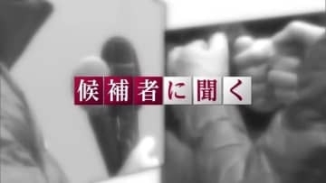 「候補者に聞く」争点・秋田の課題は？【秋田1区】鈴木氏・早川氏・松浦氏　《衆院選あきた2026》