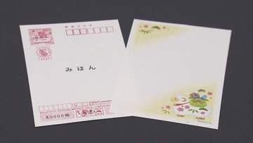 2027年用の年賀はがき、県内に到着　干支のひつじにちなんだデザイン揃う　11月2日から販売　秋田
