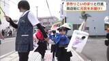 「商店街に元気をお届け　手作りのこいのぼりを手に園児が行進「えいえいおー」　秋田市」の画像1