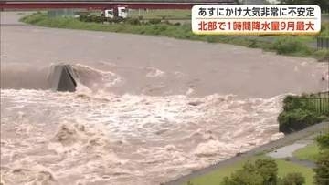 藤里町と大館市、9月最大の1時間降水量を記録　3日にかけて大気が非常に不安定　激しい雨に注意　秋田