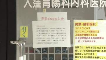 「気軽に通える病院」が消える　30年続いた秋田・五城目町の診療所が閉院　豪雨災害と人手不足で経営悪化　地域医療に広がる不安