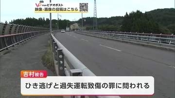 追い越し中に車に衝突し立ち去る　山口県の自衛官の男（50）ひき逃げなどの罪で起訴　秋田