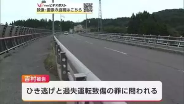 追い越し中に車に衝突し立ち去る　山口県の自衛官の男（50）ひき逃げなどの罪で起訴　秋田