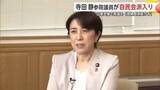 「寺田参院議員が自民会派入り「政策課題前進に集中」　野党支援で再選も立憲会派とは信頼関係築けず　秋田」の画像1