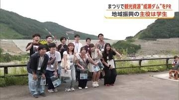 地域振興の主役は学生　成瀬ダムの魅力アピールへ　特産トマト使用の食品とパッケージ考案　秋田・東成瀬村
