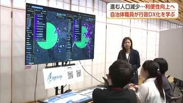 「書かない窓口」からAI分析まで　人口減少進む秋田で“行政のDX化”最新事例を共有