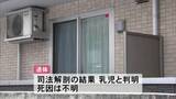「乳児の遺体を遺棄した疑いで無職の女（42）逮捕　自ら通報し警察官が物置で遺体発見　死因は不明　秋田市」の画像1