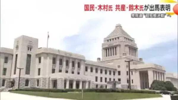 超短期決戦へ　衆院選【秋田1区】に国民・木村佐知子氏（39）、共産・鈴木知氏（49）が出馬表明