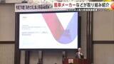「風車メーカーが最新技術や取り組み紹介　県内企業の洋上風力発電事業参入を後押し　秋田市でセミナー」の画像1