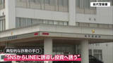 「「投資額の2割もうかる」　能代市の60代男性、送金と手渡しで4353万円だまし取られる　秋田」の画像1