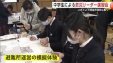 男鹿市初、中学生の防災リーダー誕生　「ふるさとを守る」若い世代の意識育む　秋田