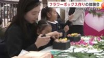 バレンタインに花を贈って　フラワーボックス作りの体験会　秋田・大仙市