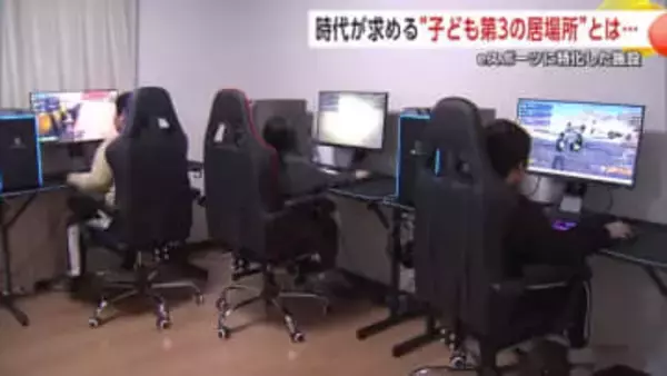 eスポーツに特化した放課後等デイサービス　時代が求める子供の“第3の居場所”　秋田市