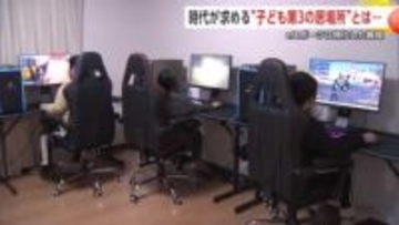 eスポーツに特化した放課後等デイサービス　時代が求める子供の“第3の居場所”　秋田市