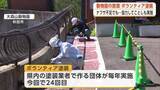 「「少しリニューアルした雰囲気味わって」　動物園で塗装業者がボランティア　遮熱塗料で快適に　秋田市」の画像1