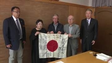 日本兵のお守り「日章旗」、沖縄で戦死した兵士の遺族に返還　アメリカから能代市二ツ井町へ　秋田では初