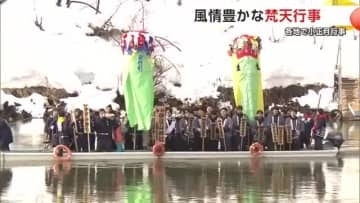 色鮮やかな梵天が川を渡る小正月行事　家内安全や無病息災を祈願する　秋田・大仙市