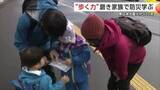 「6歳児が家族を先導！千秋公園まで歩き地震発生時の危険確認　“歩く力”磨きながら防災知識深める　秋田市」の画像1
