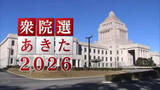「【衆院選あきた2026】候補者を追う　真冬の短期決戦《秋田1区》鈴木氏・早川氏・松浦氏の戦いぶり」の画像1