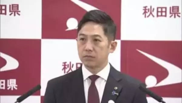 新スタジアム「県と秋田市が連携し公設で整備」　秋田県が方針案示す　民間資金の調達が前提