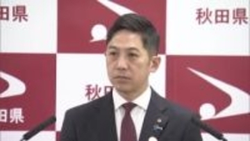 新スタジアム「県と秋田市が連携し公設で整備」　秋田県が方針案示す　民間資金の調達が前提