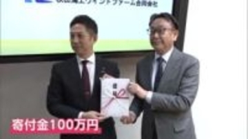 相次ぐ死傷者　「クマ被害対策に役立てて」風力発電事業者が秋田県に寄付金