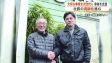 進む社長の高齢化、秋田は5年連続で“全国最高齢”　打開策は「第三者への事業承継」　能代市の成功事例