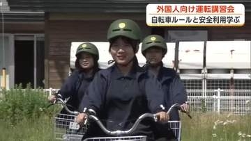 外国人向け自転車運転講習会　ミャンマー出身者、自国ルールとの違い確かめ安全利用誓う　秋田市