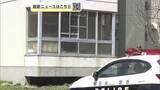 「1人暮らしの市営住宅の部屋に放火　無職の男（56）、非現住建造物等放火の罪で起訴　秋田市」の画像1