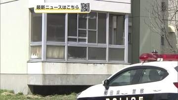 1人暮らしの市営住宅の部屋に放火　無職の男（56）、非現住建造物等放火の罪で起訴　秋田市