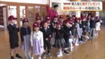 東北楽天、仙南小1年生に帽子プレゼント　先輩の伊藤樹投手、母校にビデオメッセージ　秋田・美郷町