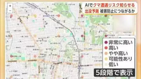上智大研究チーム開発「クマ遭遇AI予測マップ」、AI精度向上　補足情報に活用し被害防止の一助に　秋田