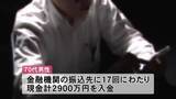 「「AIによる取引可能」とうたい投資勧誘　70代男性、2900万円だまし取られる　秋田市」の画像1
