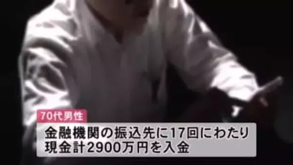 「AIによる取引可能」とうたい投資勧誘　70代男性、2900万円だまし取られる　秋田市