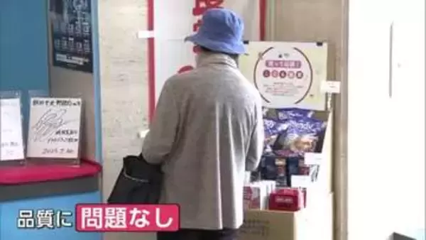 気軽に社会貢献を　ハピネッツ、郵便局でフードロス対象商品を無人販売　こども食堂の運営費に活用　秋田