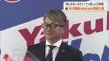 「「めちゃくちゃ楽しい25年間」　“小さな大投手”ヤクルト・石川雅規投手（秋田市出身）現役引退を表明」の画像1