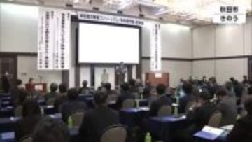 秋田風作戦　風力発電事業の現状や今後の方向性を発表　技術開発の成果も