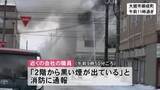「大館市中心部の住宅で火災　火元に1人で住む60代女性と連絡取れず　秋田」の画像1