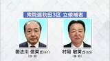 「【衆院選あきた2026】候補者を追う《秋田3区》　前職2人が激突、7度目の決戦は初の一騎打ち」の画像1