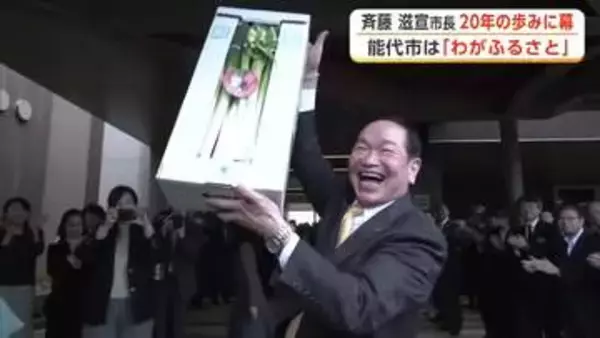 能代市は「わがふるさと」　斉藤滋宣市長、20年の歩みに幕　やり残した“中心市街地活性化”託す　秋田