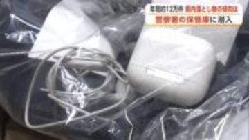 「落とし物」返還割合は年間1割足らず　気付いた時に即届け出を　早めの手続きで大切な品取り戻して　秋田