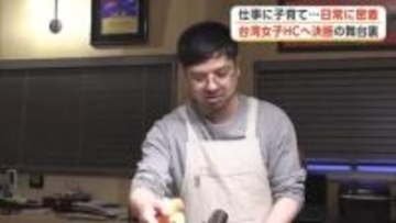 ハピネッツ前HCの前田顕蔵さん、家族と共に新天地・台湾へ　仕事に子育て、秋田での残り少ない生活に密着