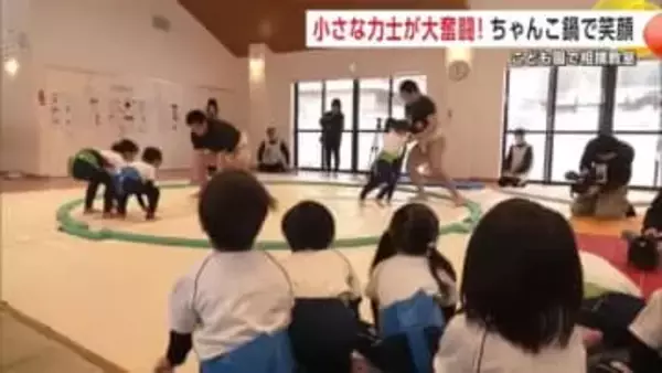 小さな力士が大奮闘　園児が相撲を体験　ちゃんこ鍋も味わい笑顔あふれる　秋田・大館市