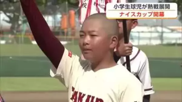 ナイスカップ秋田県小学校クラブ野球大会が開幕　小学生球児が熱戦繰り広げる