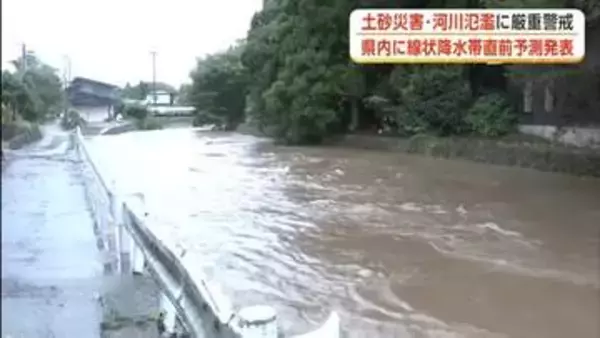 秋田県に線状降水帯発生の恐れ　能代市にレベル4大雨・土砂災害危険警報　北部中心に厳重警戒を