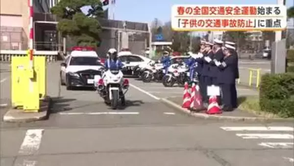 「春の全国交通安全運動」スタート　子供の交通事故防止に重点　歩行者ファーストなど呼びかけ　秋田