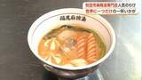「秋田市の「麻辣湯」専門店が大人気　オープンから1カ月　支持される理由は「自分だけの味わい」の実現」の画像1