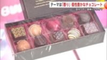 テーマは「香り」　ご褒美にバレンタインスイーツいかが　百貨店でバレンタインイベントスタート　秋田