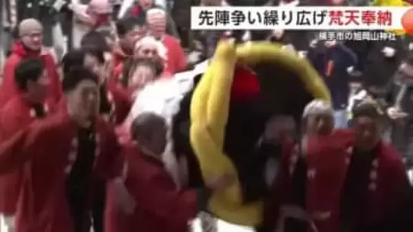 梵天担ぎ雪の参道駆け上がる　激しい先陣争い繰り広げ旭岡山神社に奉納　秋田・横手市